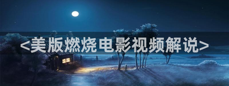 6080午夜私人影院
