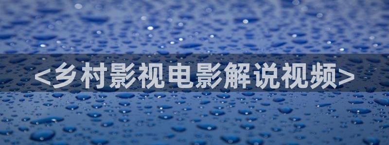 97午夜理论电影电影院久久