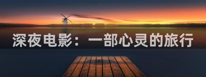 午夜理论片福利片大全在线观看