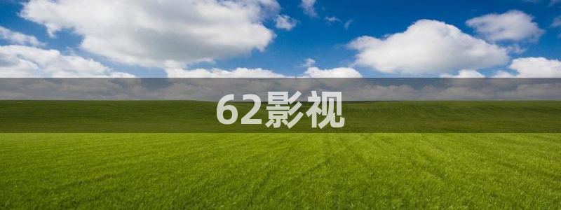 成年人午夜在线播放