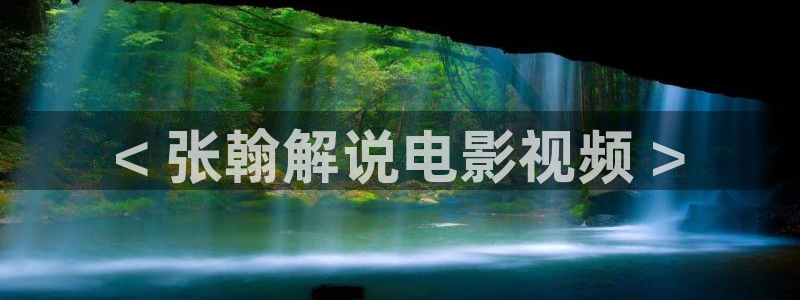 免费午夜在线欧美整片