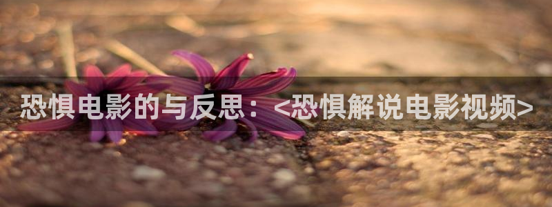 午夜看黄片在线