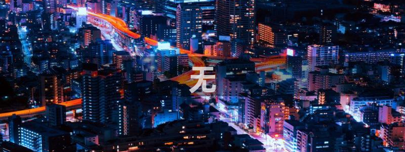 国产午夜理伦电影